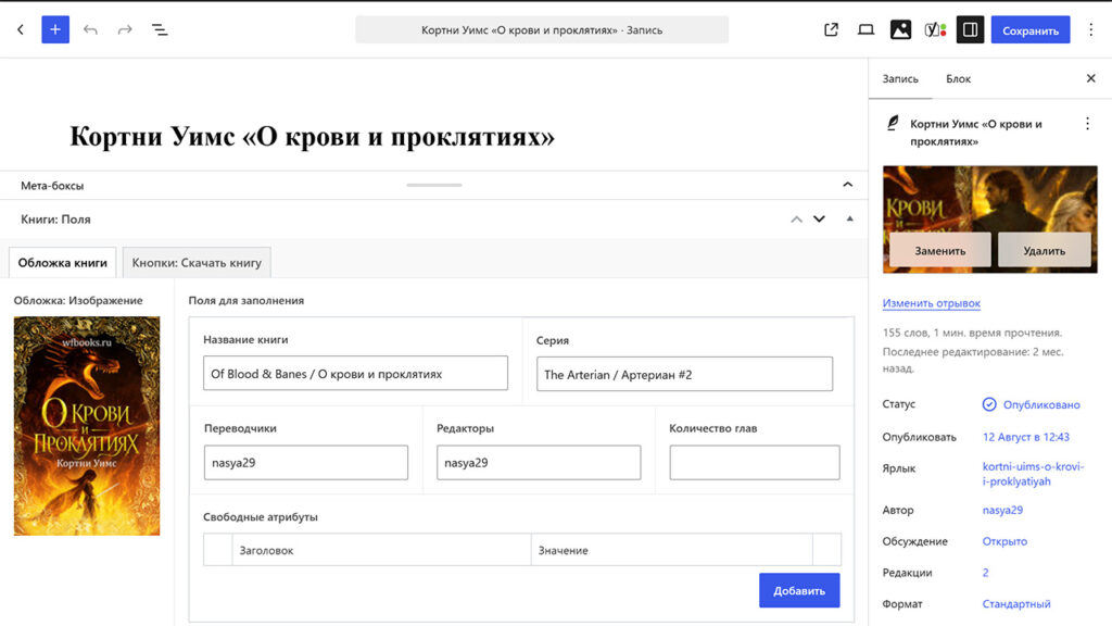 КЕЙС: wfbooks-01